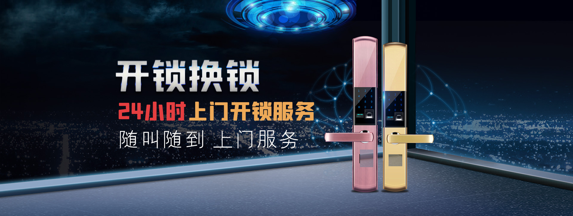 昌吉回族自治州米泉banner02